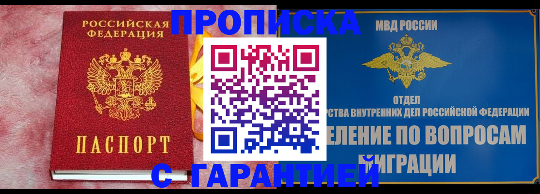 найти адрес прописки в Чечне