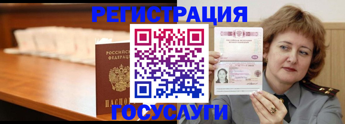 временная регистрация недорого в Чечне