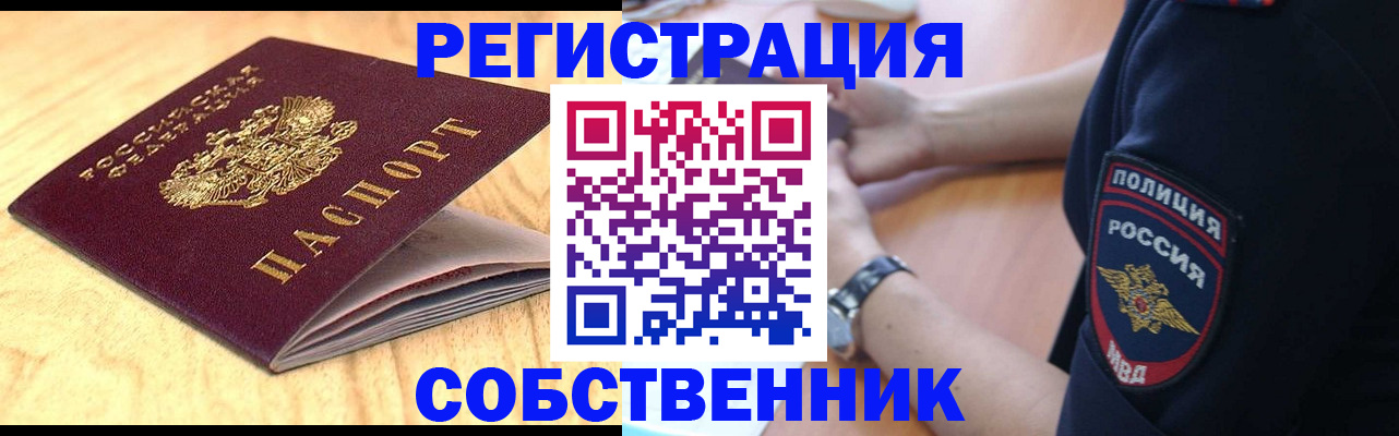 временная регистрация в квартире в Чечне