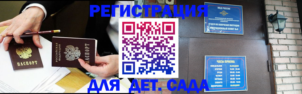 прописка штамп в Чечне